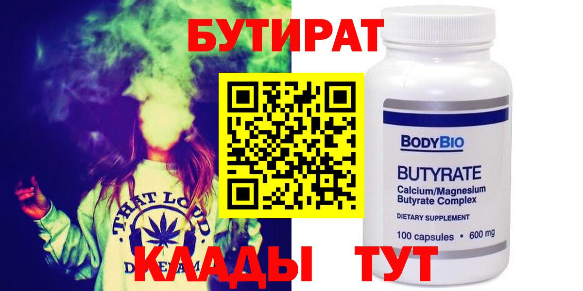 ГАШ  Вход с VPN  Меф МЯУ МЯУ   Марихуана  Cocaine  Кыштым  Мефедрон 