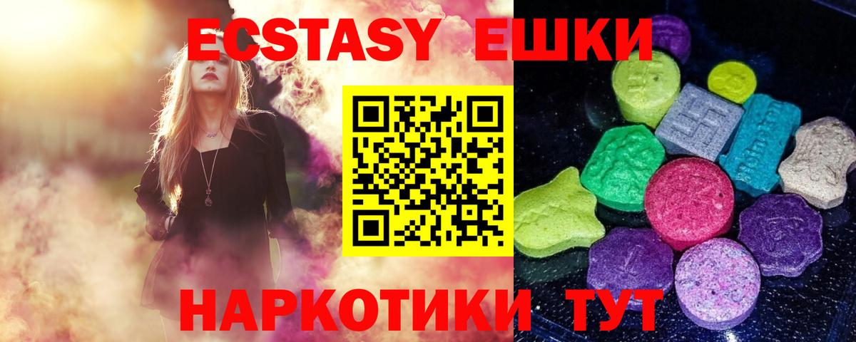 ЭКСТАЗИ louis Vuitton  Ecstasy диски  Вход с VPN  хочу   Кыштым 