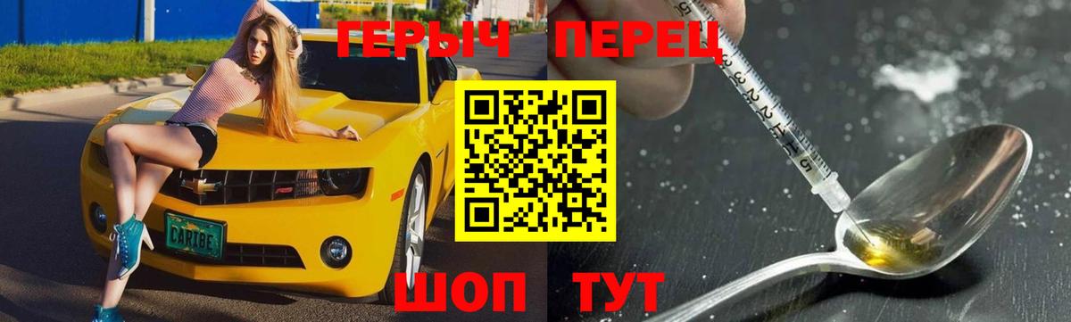 Героин Heroin Кыштым