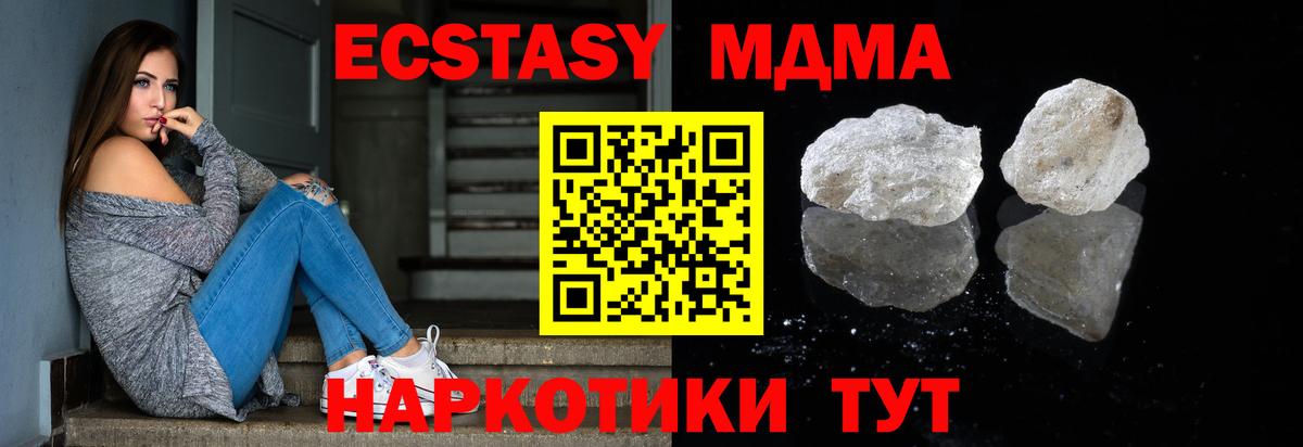MDMA VHQ  Вход с VPN  Кыштым 