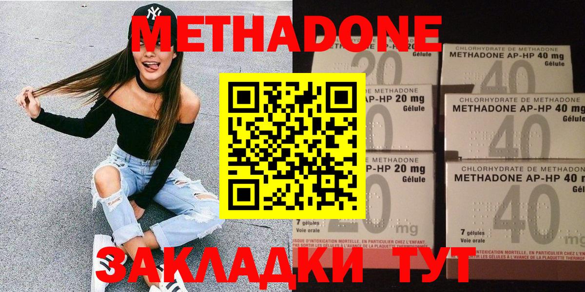 МЕТАДОН VHQ Кыштым