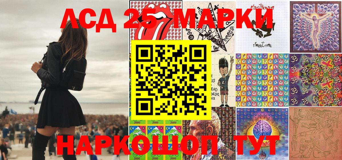 Марки N-bome 1500мкг Кыштым