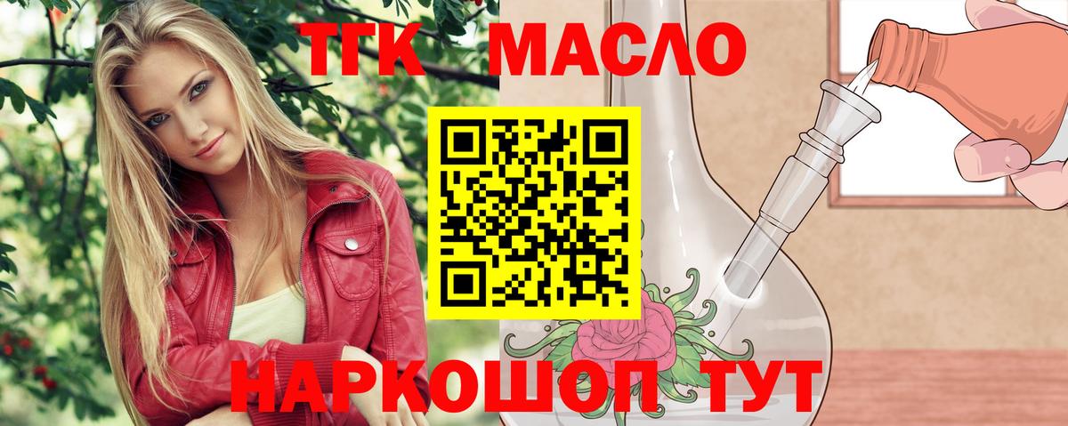 Кыштым  Дистиллят ТГК THC oil  ТГК жижа  Вход с VPN 