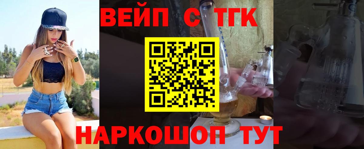 ТГК жижа Кыштым