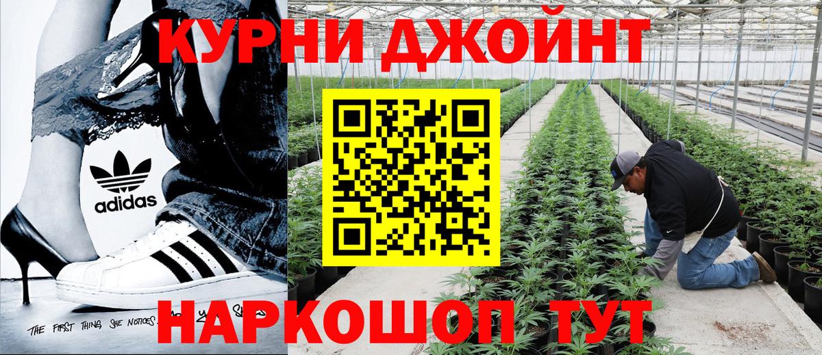 Канабис White Widow Кыштым